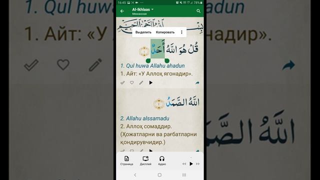 Masihiylar tuhmatiga otvet. Масиҳийлар туҳматига ответ. смотреть онлайн