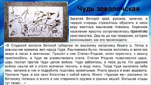 О старобытных в России жителях и происхождении российского народа вообще смотреть онлайн
