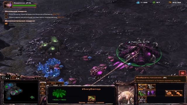 {StarCraft II} Прокачка Керриган [4 lvl]-Керриган и Артанис (Без комментариев) смотреть онлайн