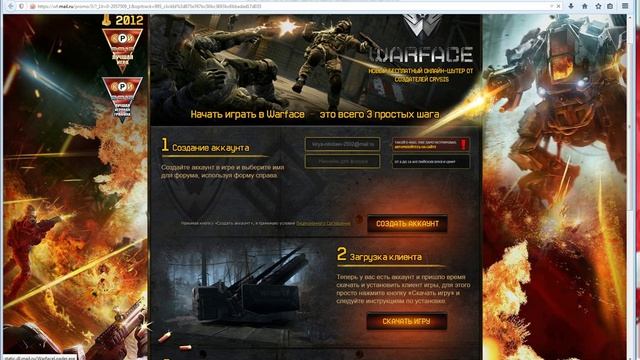 как правильно зарегистрироватся и установить warface смотреть онлайн