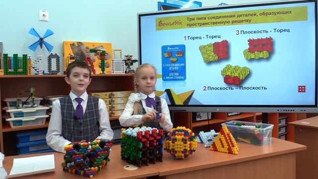 НАУЧНО-ИССЛЕДОВАТЕЛЬСКАЯ РАБОТА Страна геометрических фигур из «FANCLASTIC» смотреть онлайн