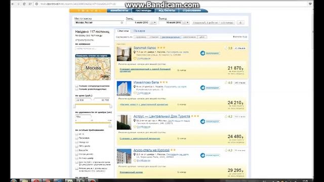 Бронирование гостиницы на Ozon смотреть онлайн