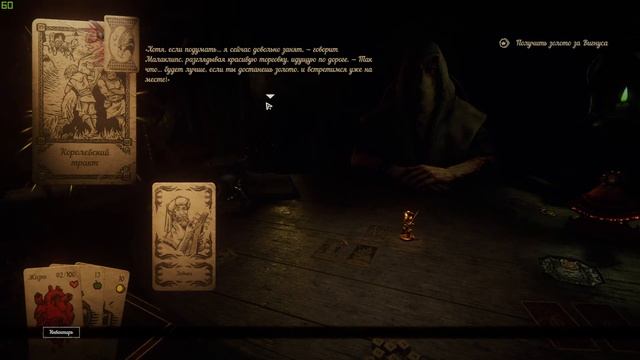Hand of Fate 2 (ОБЗОР) | #1 смотреть онлайн