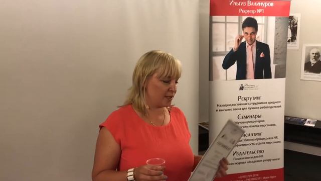 Охота за головами. Как стать профессиональным хедхантером? Ильгиз Валинуров смотреть онлайн