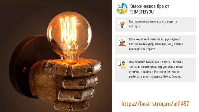 ТОП-5 креативных настенных светильников от AliExpress смотреть онлайн