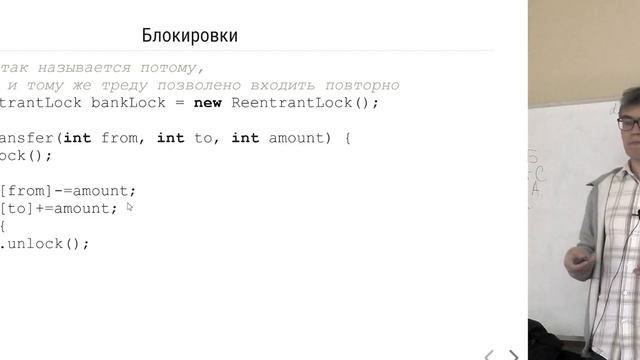 Java #10. Concurrency смотреть онлайн