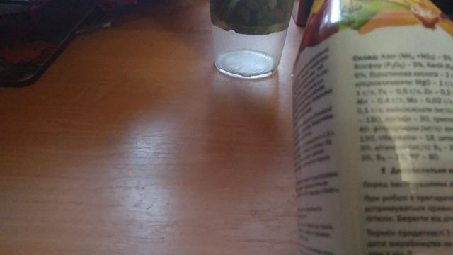 Удобрение Мастер Элит для орхидей смотреть онлайн