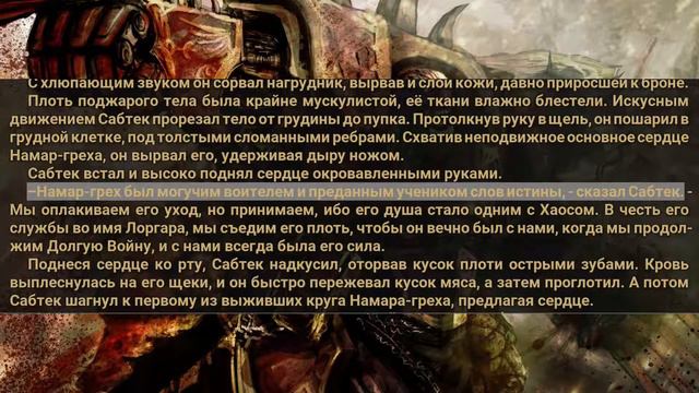 2. ТЕМНЫЙ УЧЕНИК - НЕСУЩИЕ СЛОВО / WARHAMMER 40K смотреть онлайн