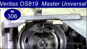 Швейная машина делает пропуски на зигзаге, как отрегулировать. Veritas OS 819. Видео № 306.