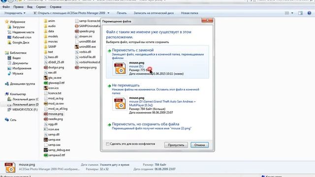 Как поменять интерфейс в samp смотреть онлайн