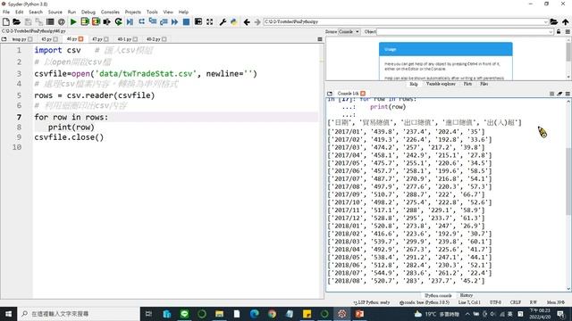 Python入門系列(46)-檔案存取-讀取CSV檔-1 смотреть онлайн