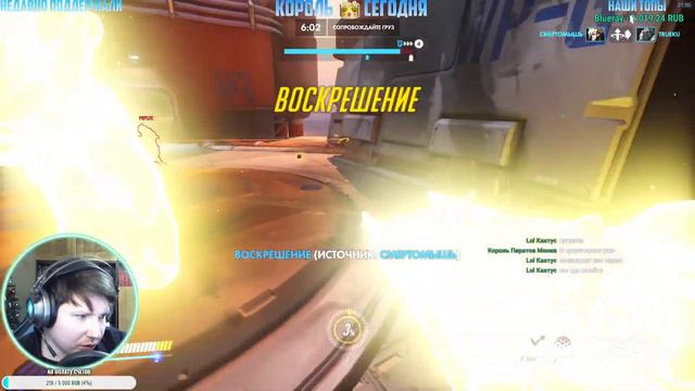 Overwatch! Мы тут не в Игрушки Играем ! Стрим в Радость! смотреть онлайн