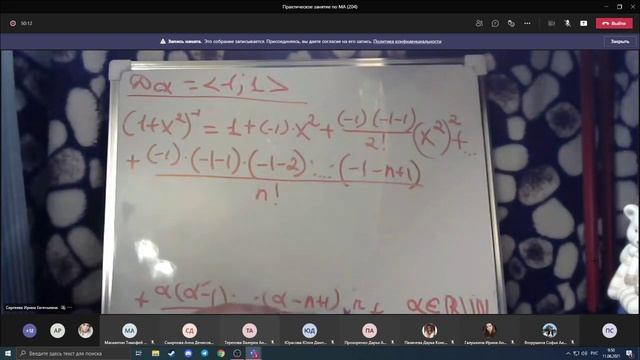 Матан 11.06.2021 смотреть онлайн