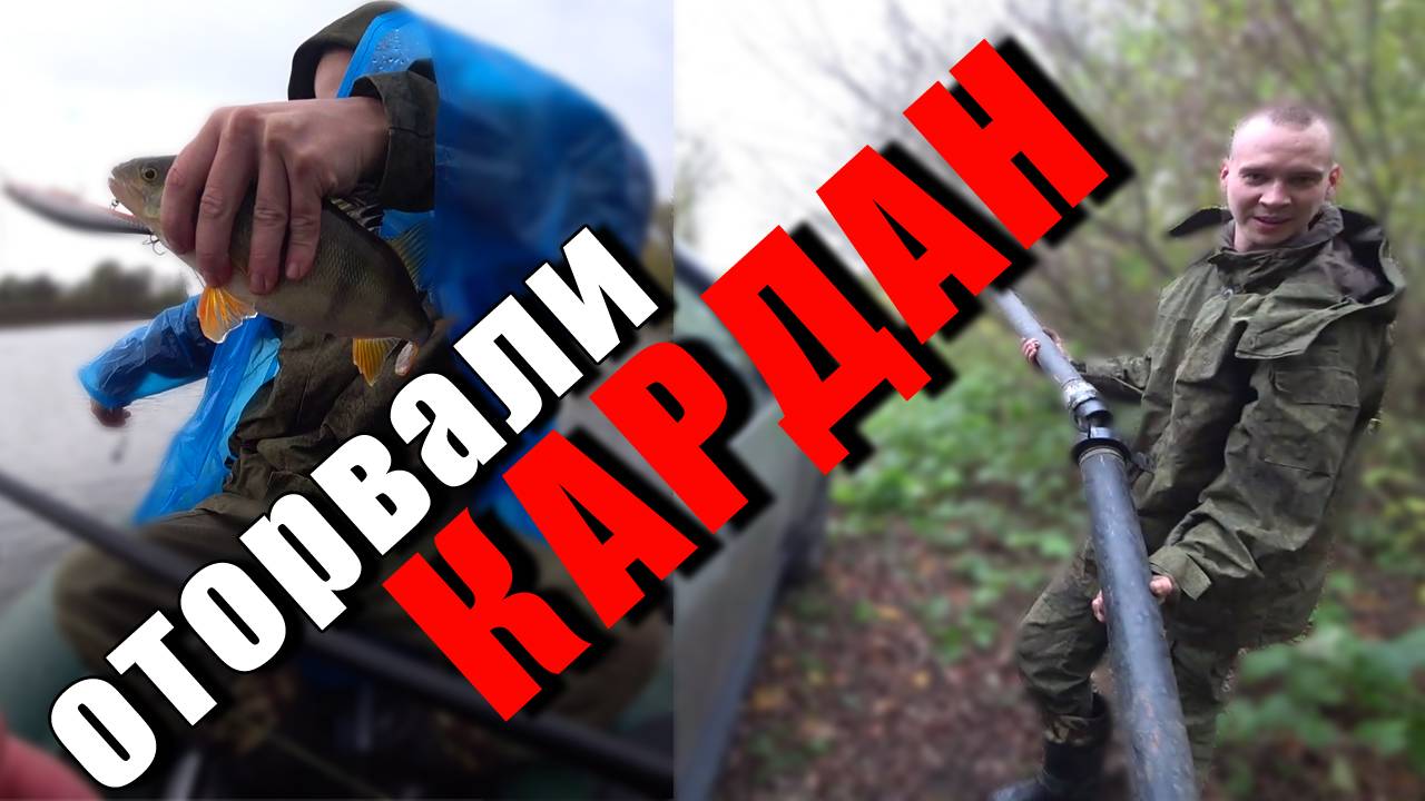 Неудачная рыбалка: Рено Дастер отказал в самый неподходящий момент!