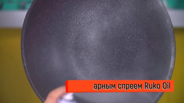 Как пользоваться кулинарным спреем Rukooil? смотреть онлайн