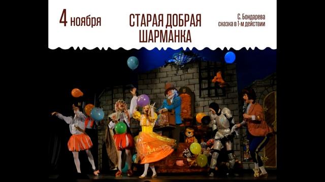 Гастроли Омского театра "Галёрка" в Улан-Удэ смотреть онлайн