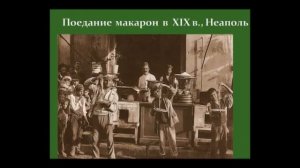 Лекция 4. Культура Италии. Гастрономия Италии.