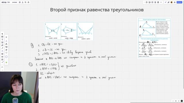 Второй признак равенства треугольников смотреть онлайн