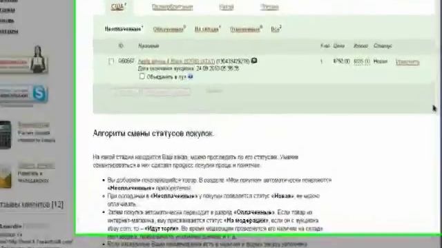 Участвуем в аукционе на ebay.com (EbayToday.ru) смотреть онлайн