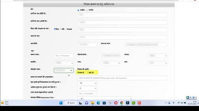 Niwas Praman Patra Kaise Banaye | domicile certificate online apply 2023 смотреть онлайн