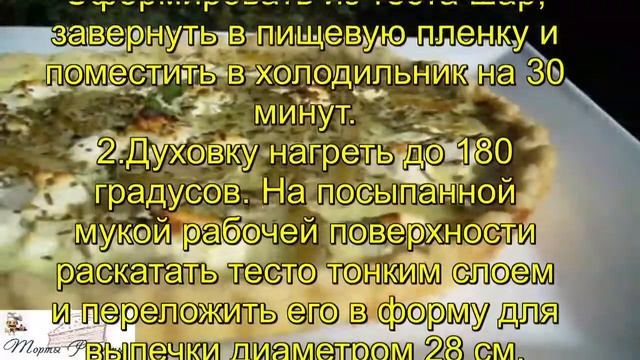 Пирог с грушами и сыром рокфор смотреть онлайн