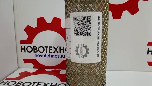 Фильтра в наличии