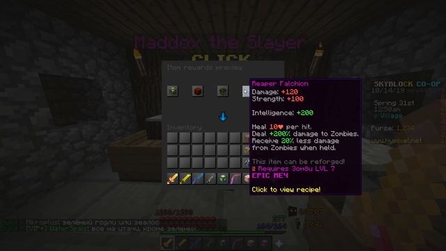 ГАЙД ПО Zombe Slayers - ФАРМ БОССА, ВЕЩИ, ТАЛИСМАНЫ, БРОНЯ И ОРУЖИЕ. МАЙНКРАФТ HYPIXEL SKYBLOCK смотреть онлайн