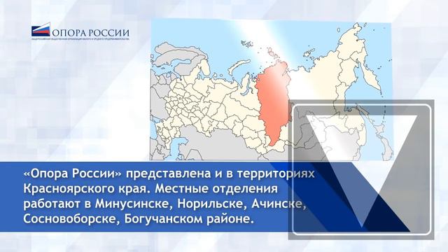 Презентация. "Опора России". Показатель. смотреть онлайн