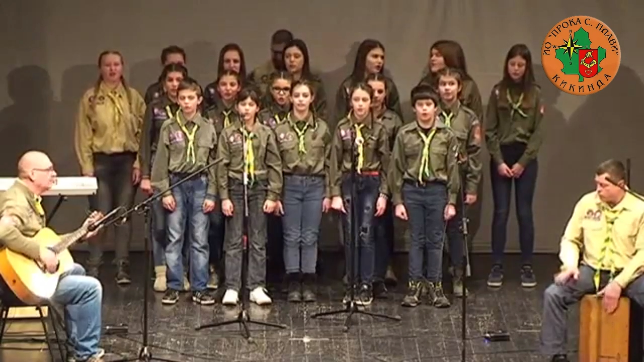 13. Svetosavski susreti _ Izvidjaci pevaju _ 05 смотреть онлайн