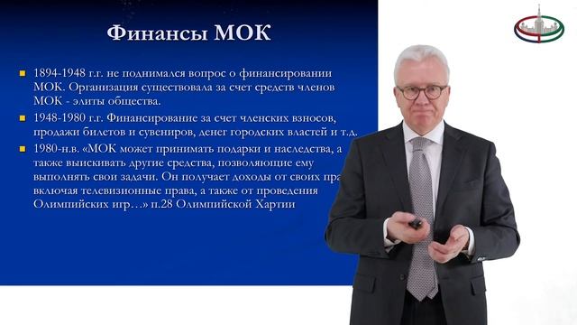 Сергей Алтухов. Международное олимпийское движение