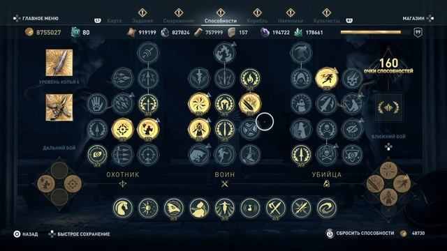 AC Odyssey Лучший огненный Лучник смотреть онлайн