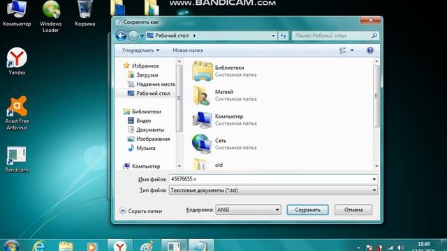 как сделать свою ошибку на windows 7! смотреть онлайн