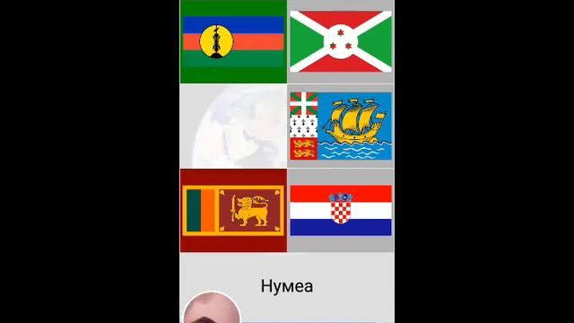 Стрим игры "Флаги мира". смотреть онлайн