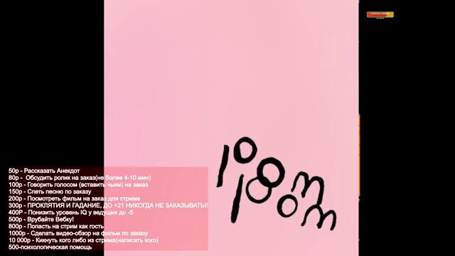 Болтай про(ариель пинк) 258 смотреть онлайн