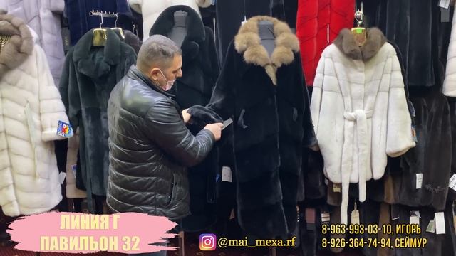 ЭКСКЛЮЗИВНЫЕ МОДЕЛИ НОРКОВЫХ ШУБ?МЕХА И КОЖА ЛИНИЯ Г ПАВИЛЬОН 32❄️Рынок Садовод Москва смотреть онлайн