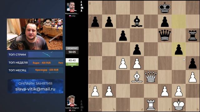 Карлсен-Непомнящий. Матч на звание Чемпиона Мира! 8-я партия Обзор. смотреть онлайн