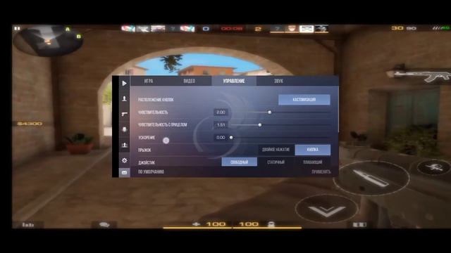 КАК НАСТРОИТЬ УПРАВЛЕНИЕ В СТАНДОФФ 2 НОВИЧКУ😱 смотреть онлайн