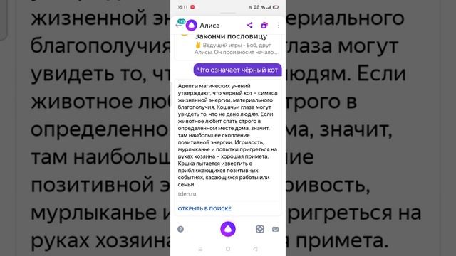 Что значит чёрный кот на самом деле смотреть онлайн