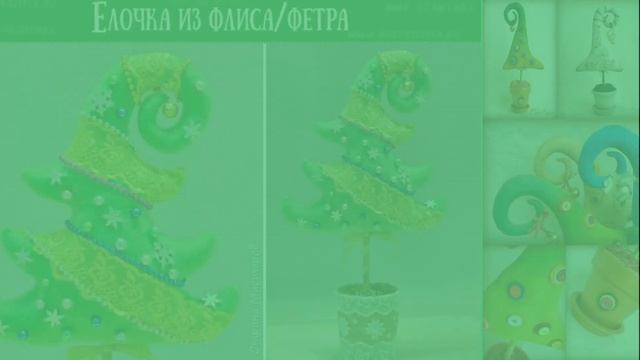 ТОП 30 ПРОСТЫЕ И КРАСИВЫЕ ЁЛКИ СВОИМИ РУКАМИ НОВОГОДНИЕ ПОДЕЛКИ /ПОРОБКИ НА НОВИЙ РІК СВОЇМИ РУКАМИ смотреть онлайн