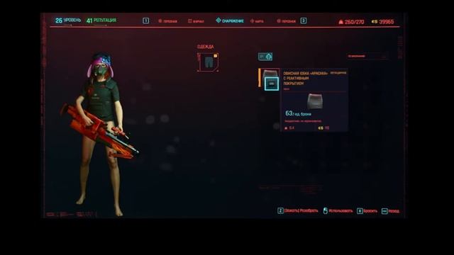 Трансцендентный опыт RU Cyberpunk 2077 18+ (как меня раздели) смотреть онлайн