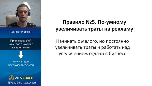 Подарок про 7 законов богатства (коучам и психологам) смотреть онлайн