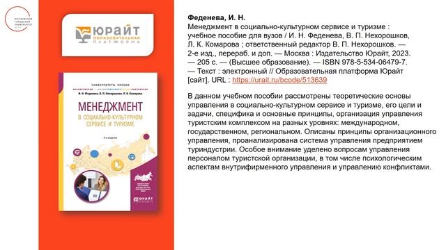 Круглый стол "Социокультурная деятельность в региональном пространстве мегаполиса" смотреть онлайн