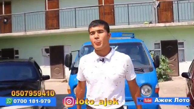 Лото Ажек смотреть онлайн