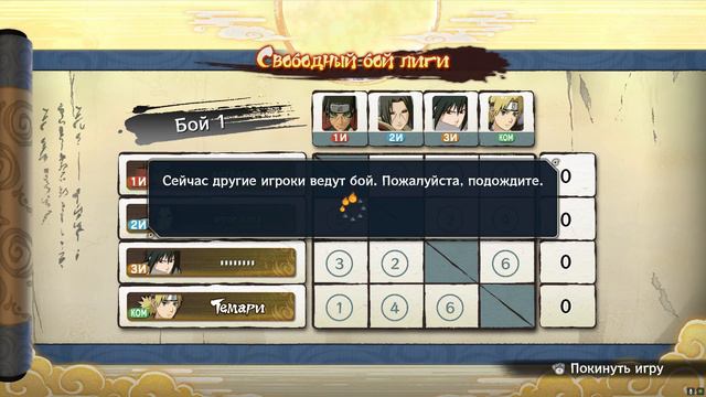 Naruto Shippuden Ultimate Ninja Storm 4 | AlexDEV | ДрУзЬнЯшКи И РоМаШкИ На ТуРнИрЕ нИнДжА #1 смотреть онлайн