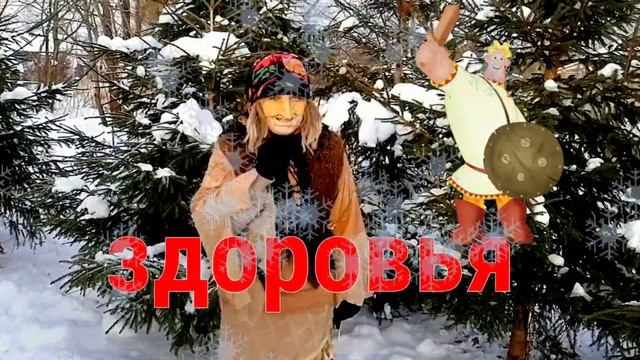 Поздравление от Ярославской бабушки Яги из села Кукобой «С Новым годом!» смотреть онлайн