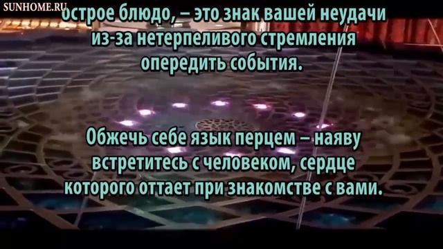 К чему снится Перец сонник, толкование сна смотреть онлайн