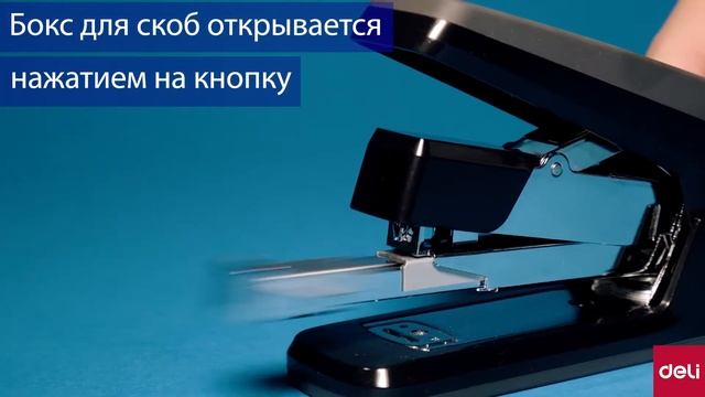 Энергосберегающий степлер Exceed DELI смотреть онлайн
