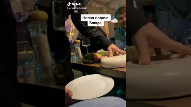 Это самая крутая подача блюда в ресторане смотреть онлайн