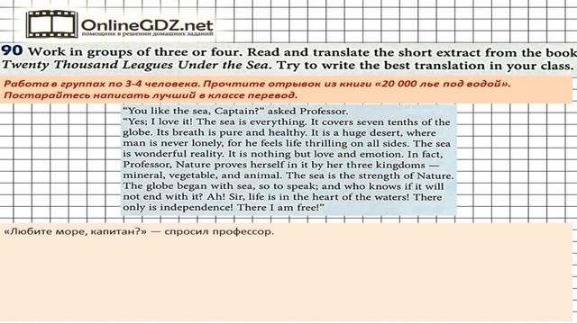 Unit 4 Section 4 Задание №90 - Английский язык "Enjoy English" 6 класс (Биболетова) смотреть онлайн