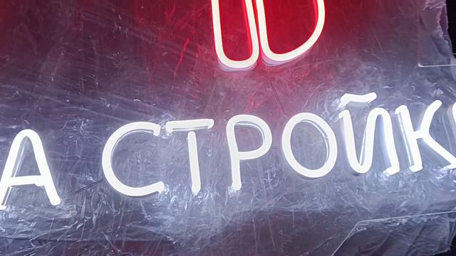 Теперь гостей будет встречать такая крутая вывеска! смотреть онлайн